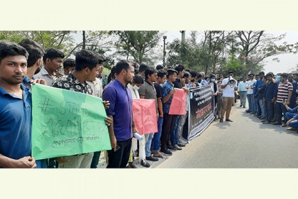 বশেমুরবিপ্রবি-তে মানববন্ধন