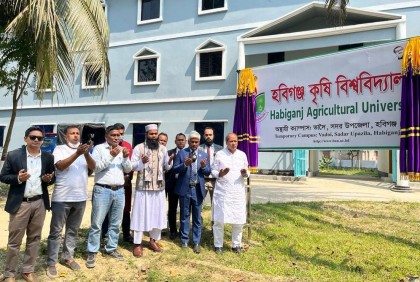 হবিগঞ্জ কৃষি বিশ্ববিদ্যালয়ের অস্থায়ী ক্যাম্পাসের নামফলক স্থাপন 