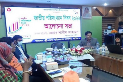 নাটোরে জাতীয় পরিসংখ্যান দিবস পালিত