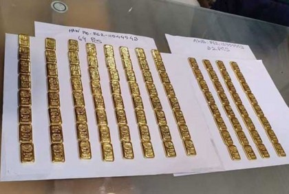 যন্ত্রাংশের আড়ালে আসছে স্বর্ণ, ৯৬ বার জব্দ

