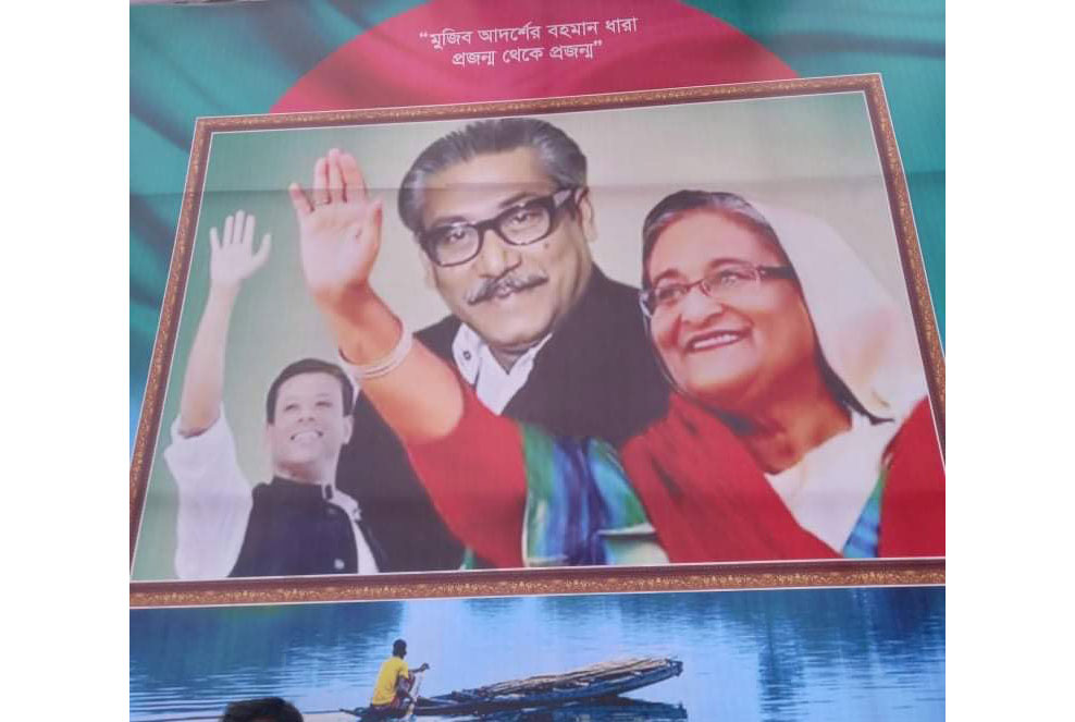 সিরাজগঞ্জে আওয়ামী লীগের সম্মেলনে ছবিতে বঙ্গবন্ধুর তিন প্রজন্ম 