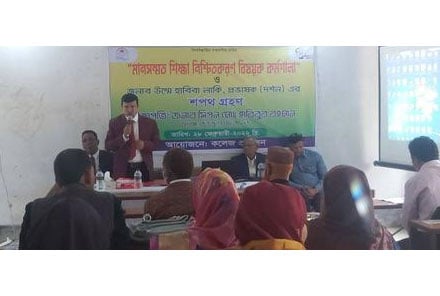 পঞ্চগড়ে শিক্ষার গুণগত মান বাড়াতে প্রশিক্ষণ কর্মশালা 