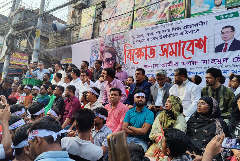 ভোট চোরদের সামাজিকভাবে বয়কট করতে হবে : আমীর খসরু