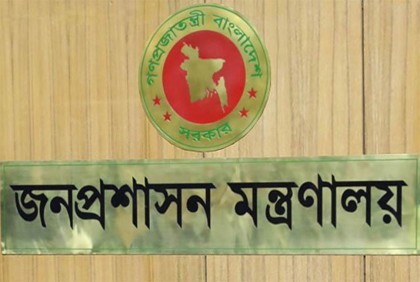 সাত অতিরিক্ত সচিবকে গ্রেড-১ পদে পদোন্নতি