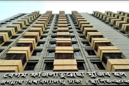 জবির নতুন হলের বাৎসরিক ফি নিয়ে আপত্তি ছাত্রীদের