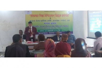 পঞ্চগড়ে শিক্ষার গুণগত মান বাড়াতে প্রশিক্ষণ কর্মশালা 