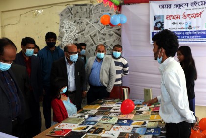 হাবিপ্রবিতে ‘অমর একুশে বইমেলা’ শুরু 