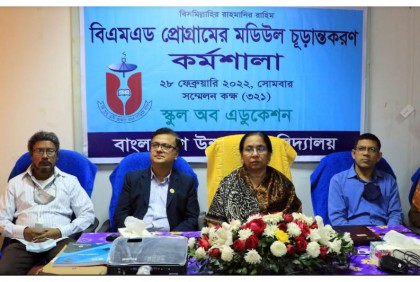 বাউবিতে কর্মশালা অনুষ্ঠিত