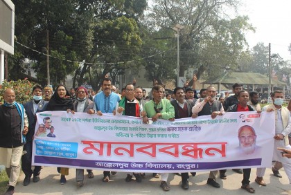 রংপুরে সাতদিনেও খোঁজ মেলেনি আওয়ামী লীগ নেতার