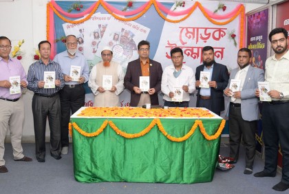 'বিশ্ববিদ্যালয় ভর্তি তথ্য' বইয়ের মোড়ক উন্মোচন