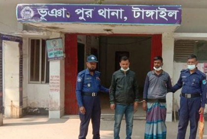টাঙ্গাইলে যুবককে মারধরের অভিযোগে গ্রেফতার ২