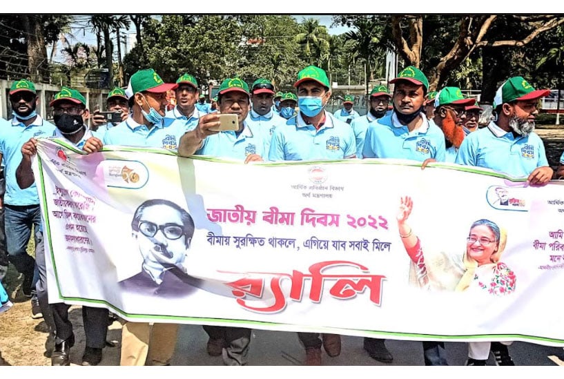 টাঙ্গাইলে জাতীয় বীমা দিবস উদযাপিত