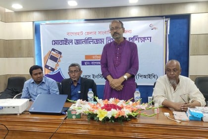বাগেরহাটে মোবাইল সাংবাদিকতা বিষয়ক প্রশিক্ষণ শুরু