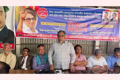 ‘জনসমস্যা নিরসনের পরিবর্তে জনদুর্ভোগ বৃদ্ধি করছে সরকার’
