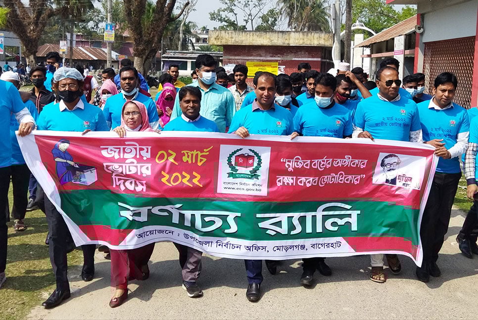 জাতীয় ভোটার দিবস উপলক্ষে মোরেলগঞ্জে র্যালি