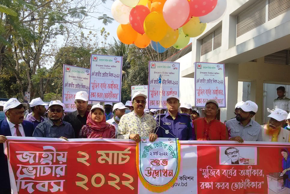 মুকসুদপুরে জাতীয় ভোটার দিবস উদযাপন