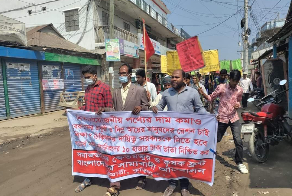 দ্রব্যমূল্যের দাম কমানোর দাবিতে রৌমারীতে বিক্ষোভ