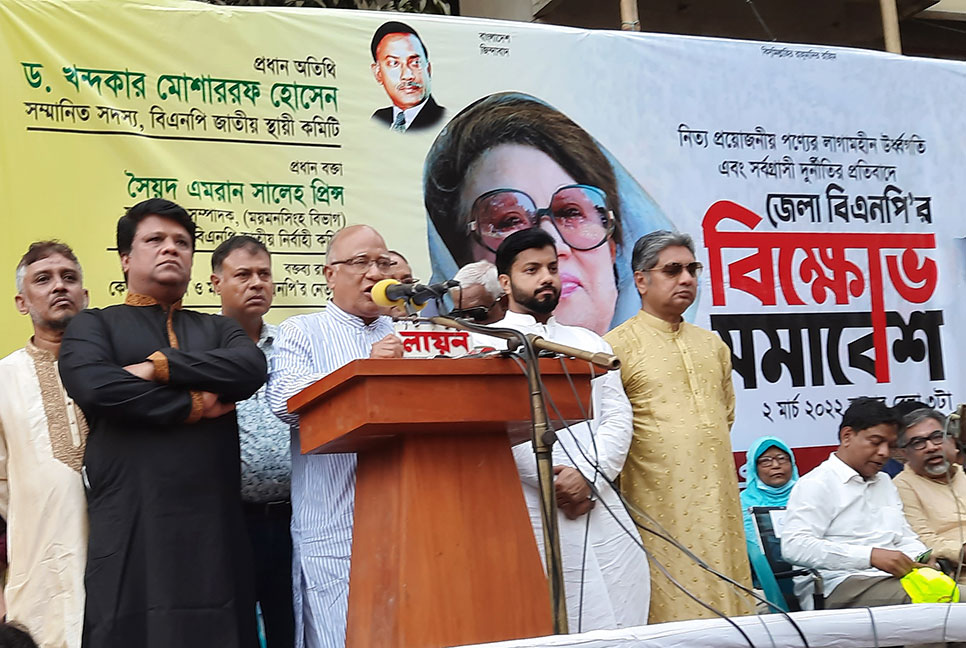 বাংলাদেশের শাসন ব্যবস্থা এখন হাইব্রিড শাসন ব্যবস্থা : ড. খন্দকার মোশাররফ