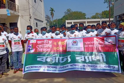 কালিয়াকৈরে জাতীয় ভোটার দিবস উদযাপন