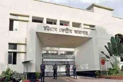 সাক্ষাতের জন্য ফের উন্মুক্ত চট্টগ্রাম কেন্দ্রীয় কারাগার