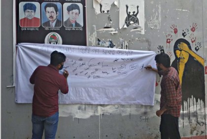 বশেমুরবিপ্রবি শিক্ষার্থীদের উপর হামলাকারীদের বিচারের দাবিতে গণস্বাক্ষর কর্মসূচি