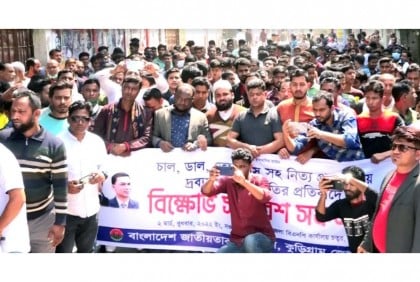 কুড়িগ্রামে দ্রব্যমূল্যের ঊর্দ্ধগতির প্রতিবাদে
জেলা বিএনপির বিক্ষোভ ও প্রতিবাদ সমাবেশ