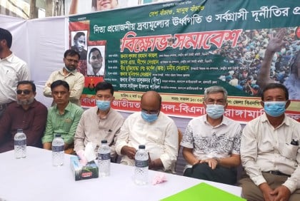 রাঙামাটিতে বিএনপির বিক্ষোভ সমাবেশ