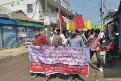 দ্রব্যমূল্যের দাম কমানোর দাবিতে রৌমারীতে বিক্ষোভ