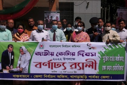 খাগড়াছড়িতে জাতীয় ভোটার দিবস পালিত