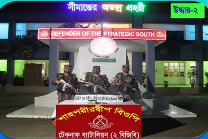 টেকনাফে বিজিবির পৃথক অভিযানে আইস-ইয়াবা উদ্ধার, আটক ২