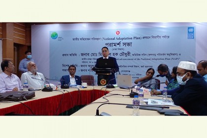 জাতীয় অভিযোজন পরিকল্পনা প্রণয়নে ঢাকা বিভাগের পরামর্শ সভা অনুষ্ঠিত