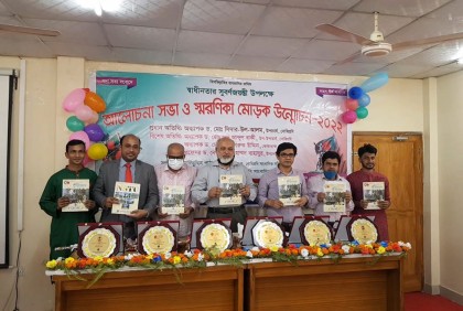 মুক্তিযুদ্ধে শহীদদের স্মরণে নোবিপ্রবিতে ‘কিশলয়’ স্মরণিকার মোড়ক উন্মোচন