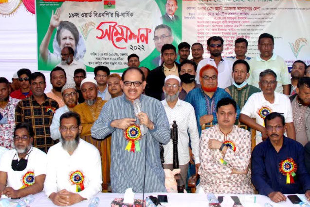 বগুড়ায় ওয়ার্ড বিএনপির দ্বিবার্ষিক সম্মেলন