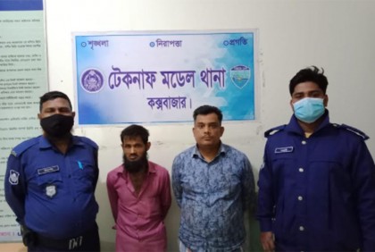 রোহিঙ্গার জন্মসনদ নেওয়ার চেষ্টা, পল্লী চিকিৎসক আটক