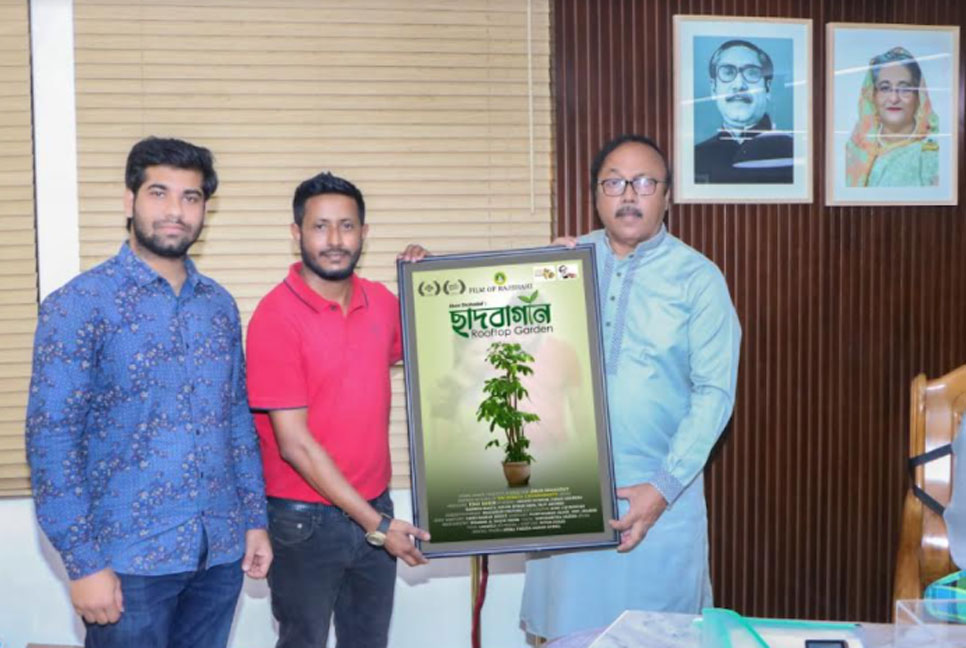 নেপাল চলচ্চিত্র উৎসবে বাংলাদেশের 'ছাদবাগান'