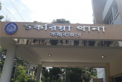 চকরিয়ায় বিশেষ অভিযানে পরোয়ানাভুক্ত ২১ আসামি গ্রেফতার