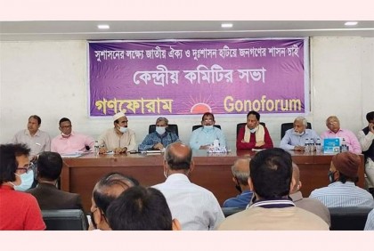 অন্তর্বর্তীকালীন সরকার ছাড়া সুষ্ঠু নির্বাচন সম্ভব নয়: গণফোরাম