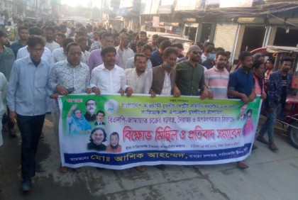 সারিয়াকান্দিতে যুবলীগের প্রতিবাদ সমাবেশ