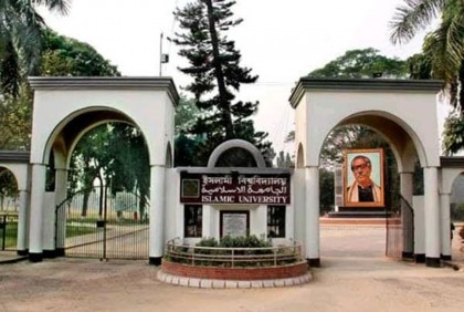 ইবিতে ৭ মার্চের কর্মসূচি ঘোষণা 