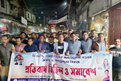 দিনাজপুরে যুবলীগের মিছিল ও সমাবেশ