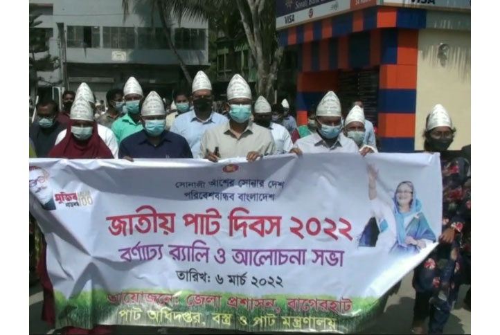 বাগেরহাটে জাতীয় পাট দিবস পালিত