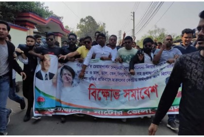 নাটোরে ছাত্রদলের বিক্ষোভ মিছিল