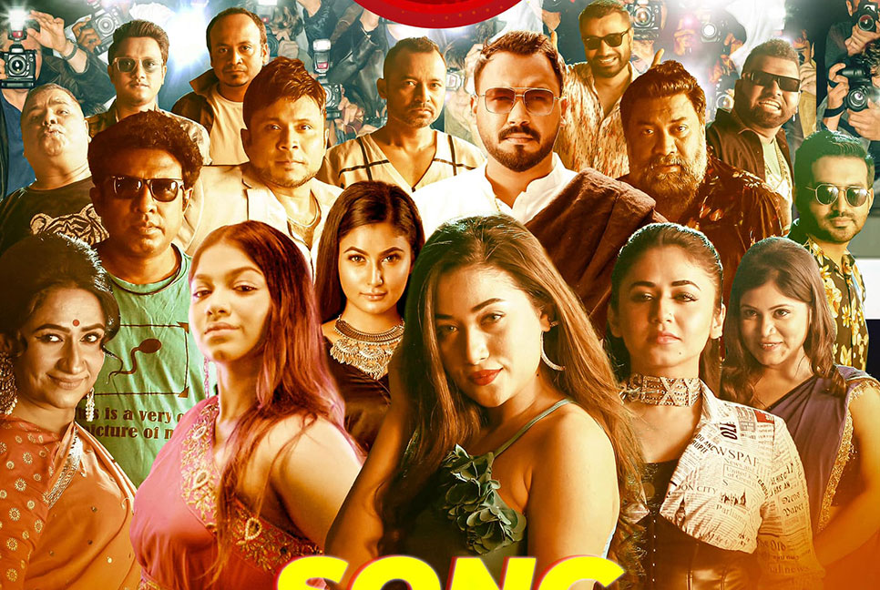 ‘ব্যাচেলর পয়েন্ট’র টাইটেল গান ভাইরাল (ভিডিও)