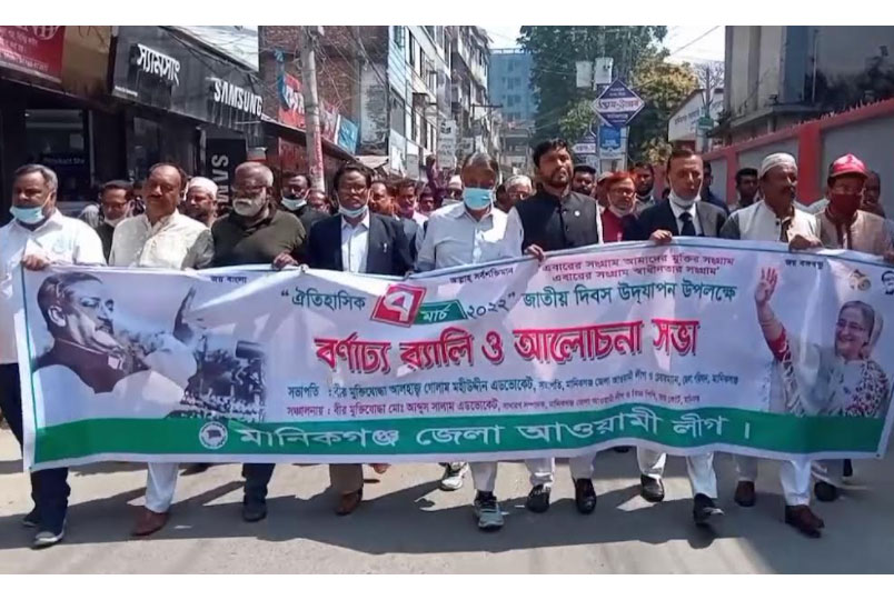 মানিকগঞ্জে ৭ই মার্চ উপলক্ষে আলোচনা সভা