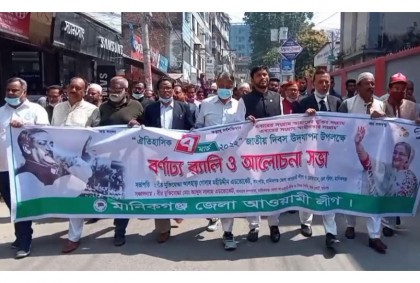 মানিকগঞ্জে ৭ই মার্চ উপলক্ষে আলোচনা সভা