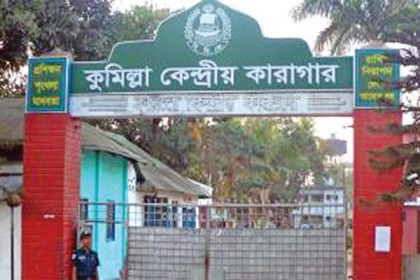 কুমিল্লা কারাগারে মঙ্গলবার দুই আসামির ফাঁসি