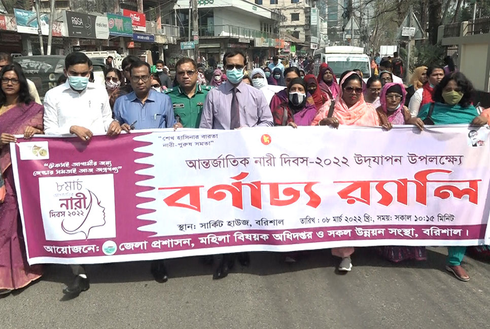 বরিশালে নানা আয়োজনে আন্তর্জাতিক নারী দিবস উদযাপন