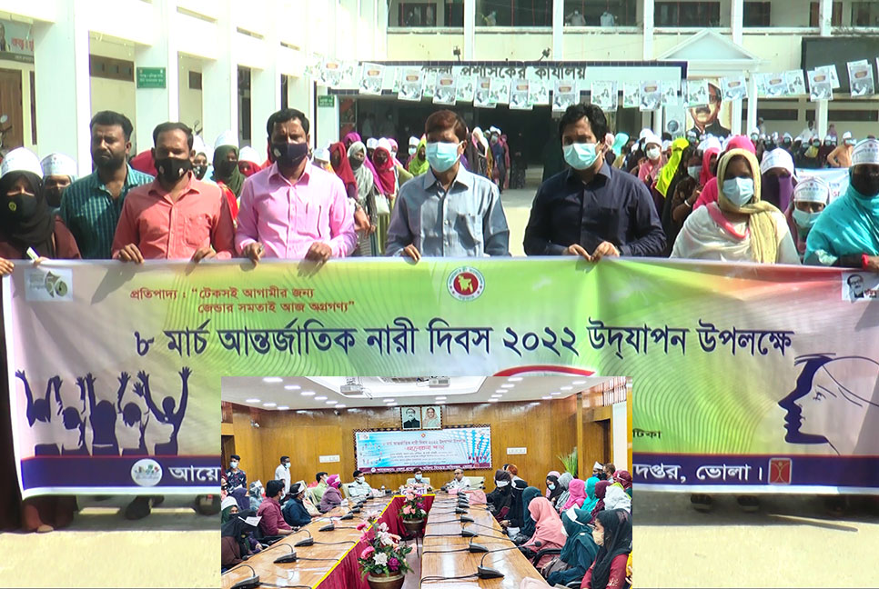 ভোলায় নানা আয়োজনে নারী দিবস উদযাপন