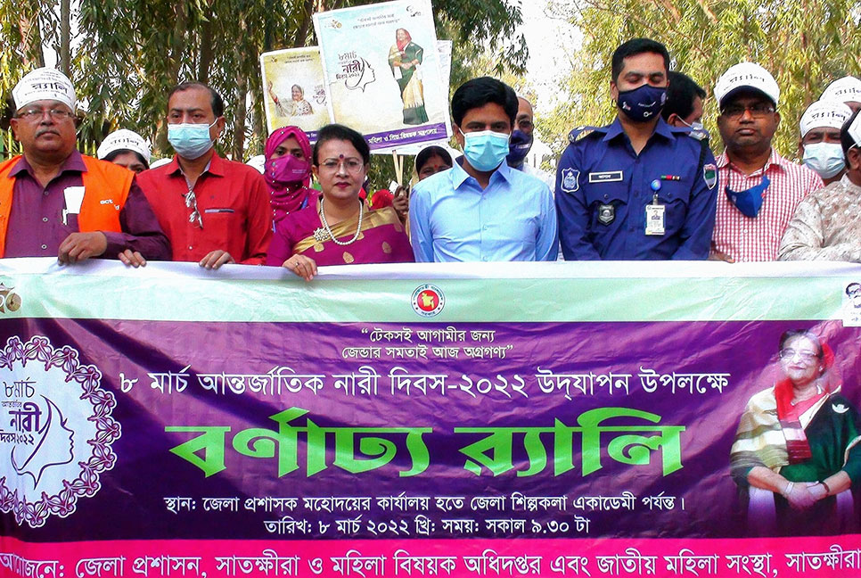 আন্তর্জাতিক নারী দিবসে সাতক্ষীরায় র‌্যালি ও আলোচনা সভা