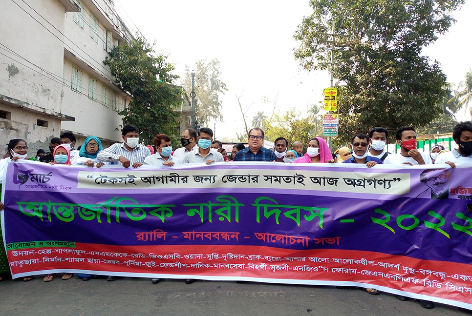বাগেরহাটে নারী দিবস পালিত